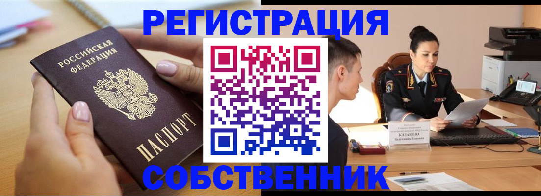 прописка для кредита в Салавате