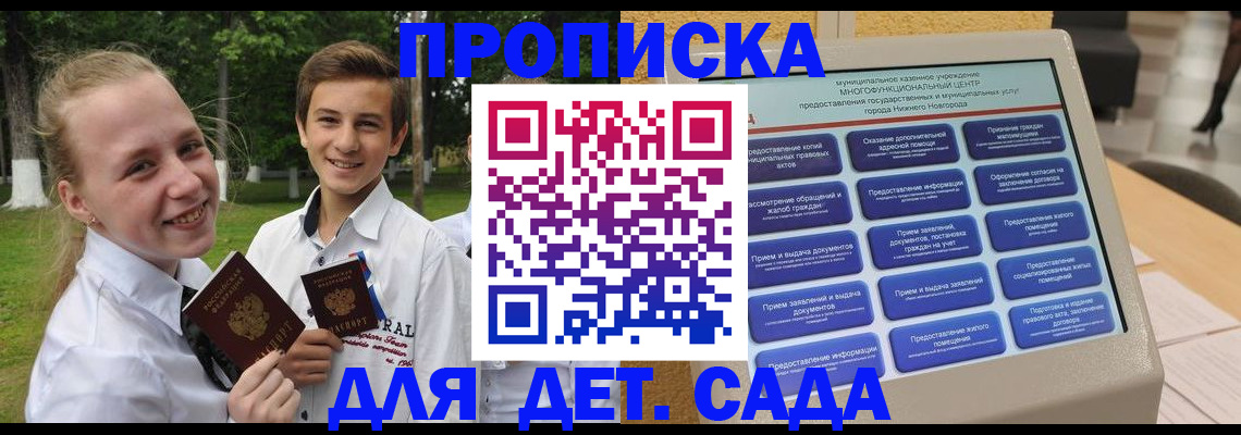 пропишу в квартире в Салавате