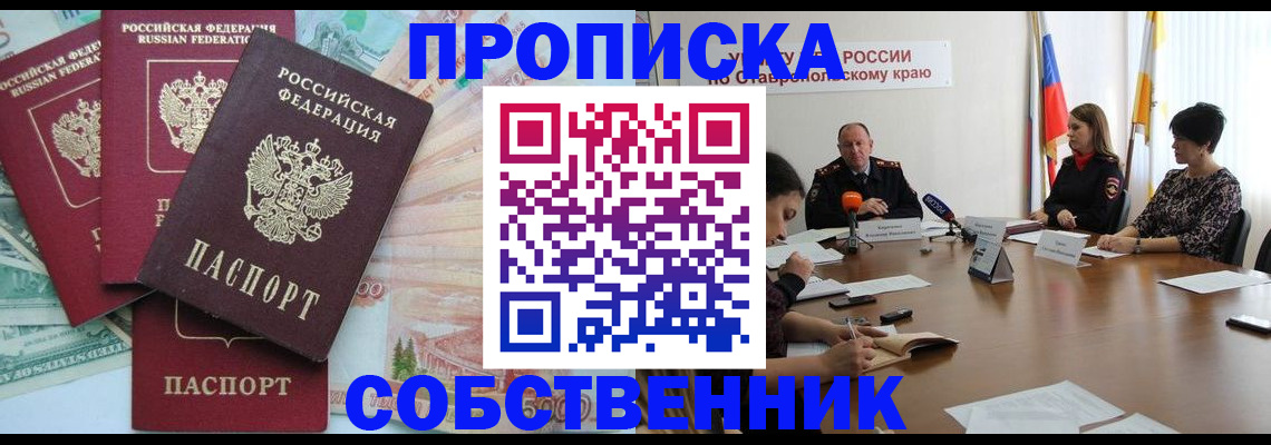 прописка для кредита в Салавате